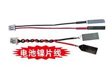 Battery nickel wire